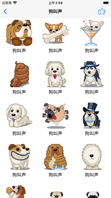 动物叫声 & 猫狗叫声音效模拟器