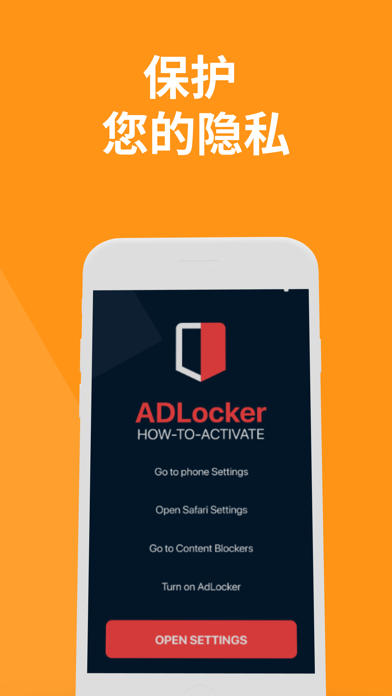 广告拦截器：拦截广告和垃圾邮件