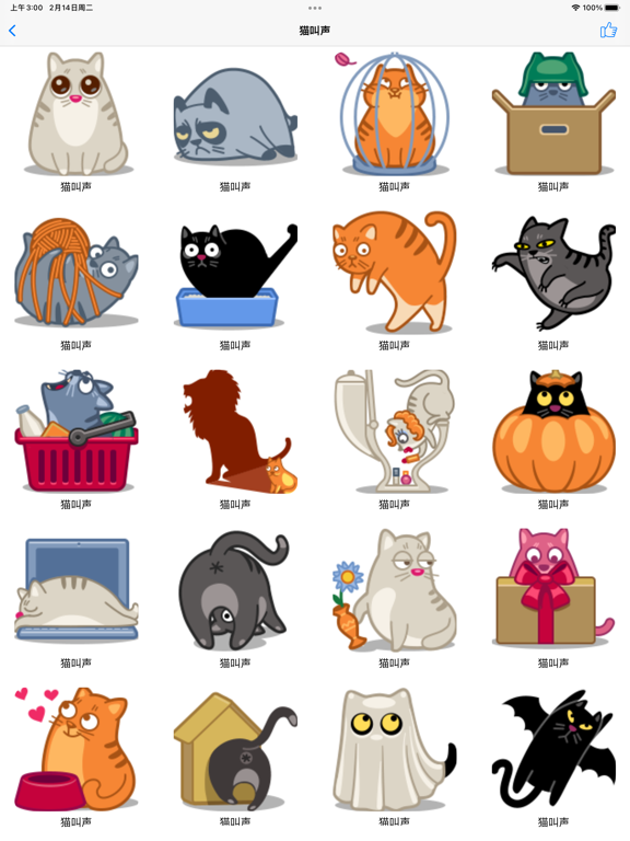 动物叫声 & 猫狗叫声音效模拟器