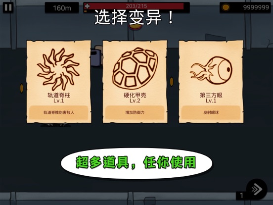 逃跑实验室-沉浸式解压跑酷小游戏