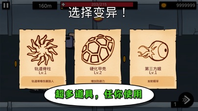 逃跑实验室-沉浸式解压跑酷小游戏