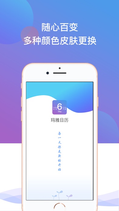 玛雅日历-万年历黄历天气查询工具