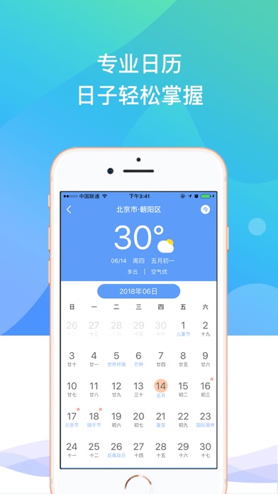 玛雅日历-万年历黄历天气查询工具