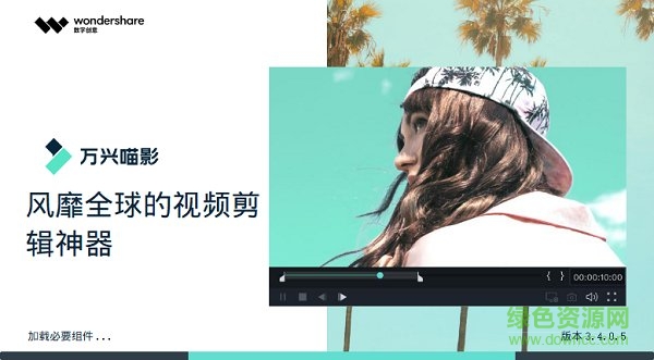 万兴喵影电脑版(wondershare filmora10)下载v12.0.12.1450 最新版