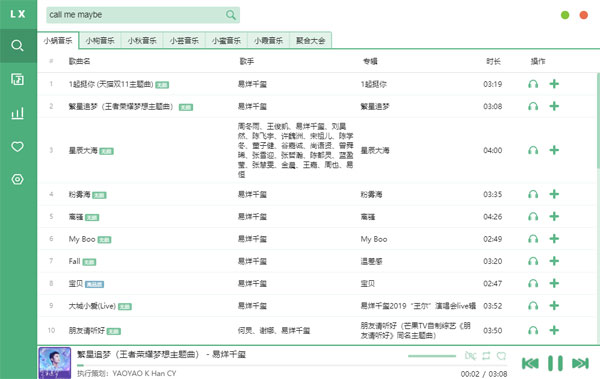 洛雪音乐助手PC版下载v2.1.2