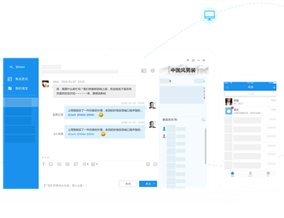 旺旺商聊PC版下载v1.1.24