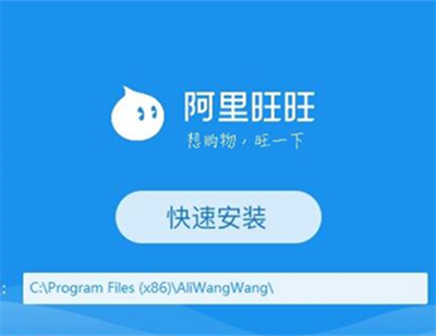 旺旺商聊PC版下载v1.1.24