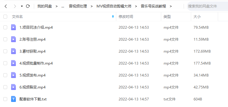 MV视频自动剪辑大师PC版下载v5.0