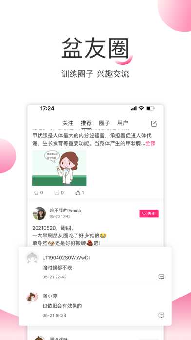 盆底生物刺激反馈仪软件