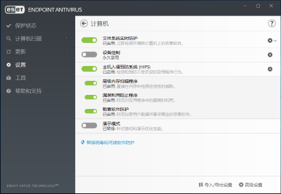 ESET Endpoint Antivirus中文版下载V10.0.2045.0