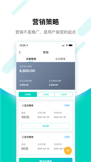 竹芒合伙人PC版下载v4.9.7