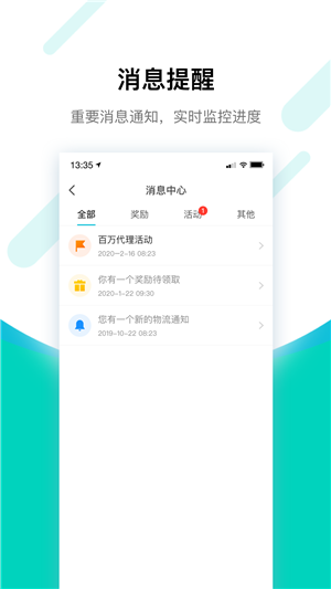 竹芒合伙人PC版下载v4.9.7