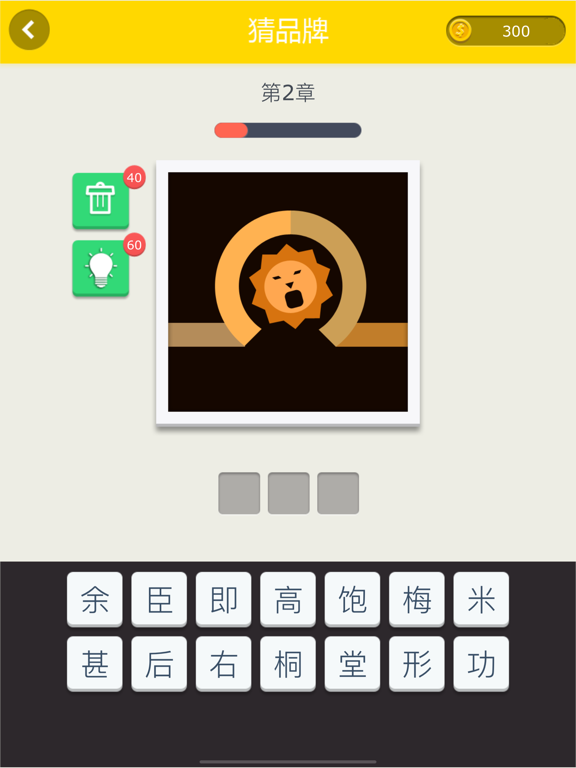 看图猜品牌 - 疯狂休闲解谜猜图