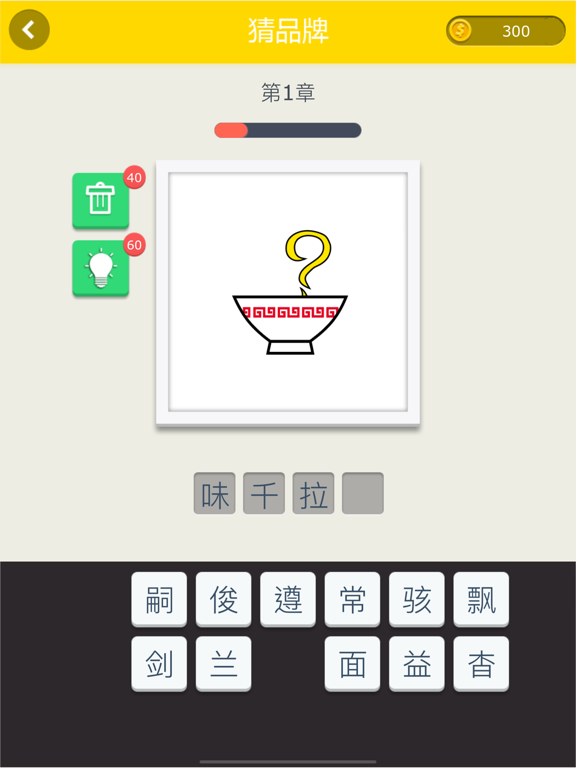 看图猜品牌 - 疯狂休闲解谜猜图