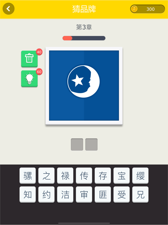 看图猜品牌 - 疯狂休闲解谜猜图