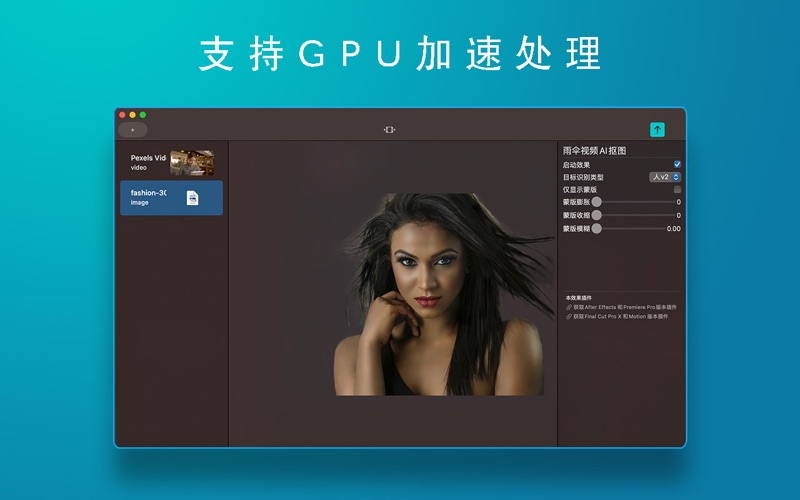 雨伞视频AI抠图_一键视频照片智能抠图抠像换背景