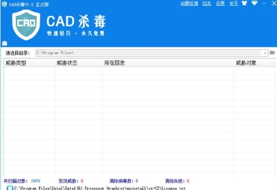 小龙AutoCAD杀毒PC版下载v1.2