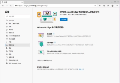 Microsoft Edge for Linux中文版下载v110.0.1587.57