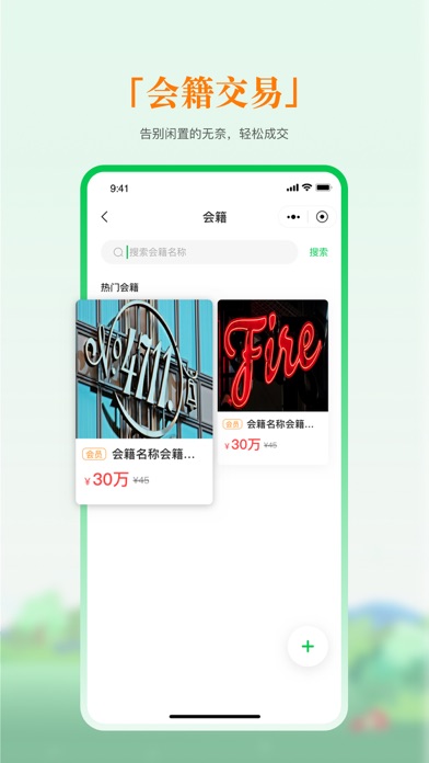 高尔夫-便捷生活
