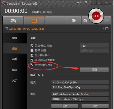 Bandicam中文版下载v6.1.0.2044
