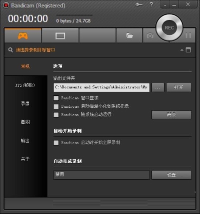 Bandicam中文版下载v6.1.0.2044