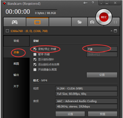 Bandicam中文版下载v6.1.0.2044