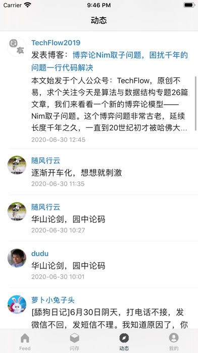 博客园-更好用的博客园客户端