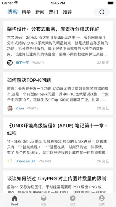 博客园-更好用的博客园客户端