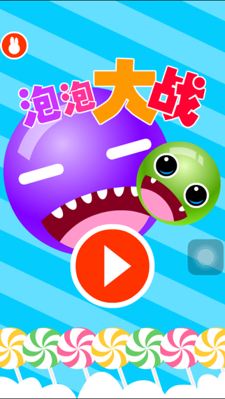 合成泡泡糖-解压泡泡游戏