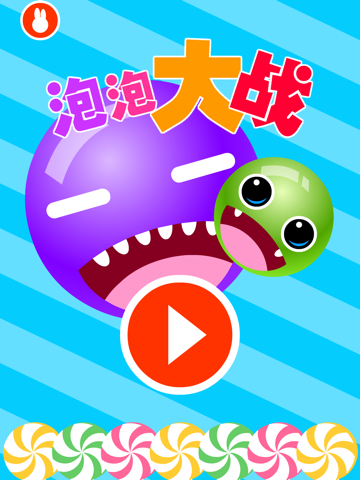 合成泡泡糖-解压泡泡游戏