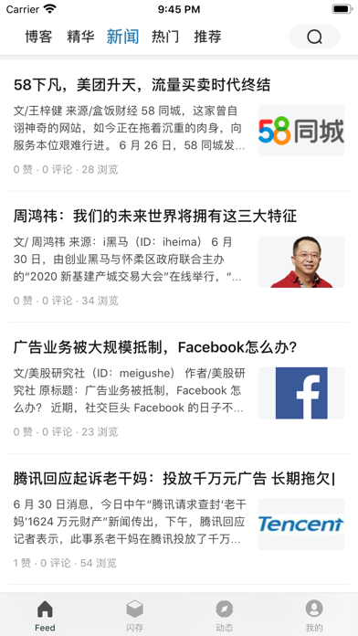 博客园-更好用的博客园客户端