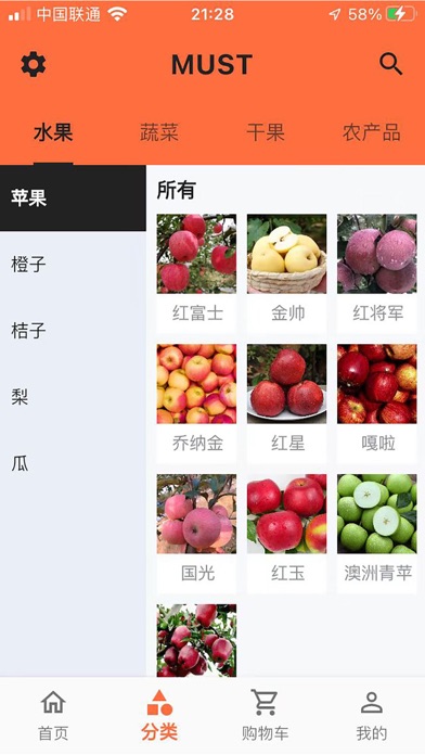 MUST - 农产品全球贸易供应链管理平台