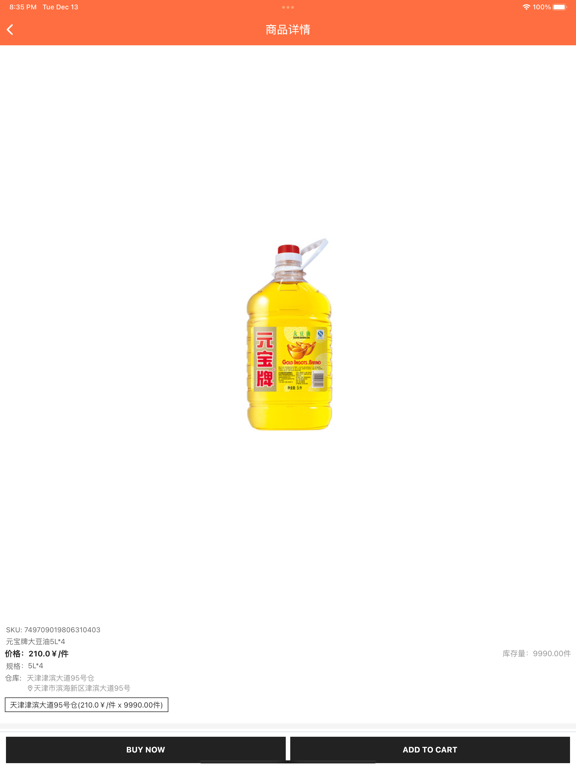 MUST - 农产品全球贸易供应链管理平台