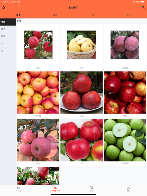 MUST - 农产品全球贸易供应链管理平台