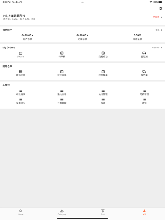 MUST - 农产品全球贸易供应链管理平台