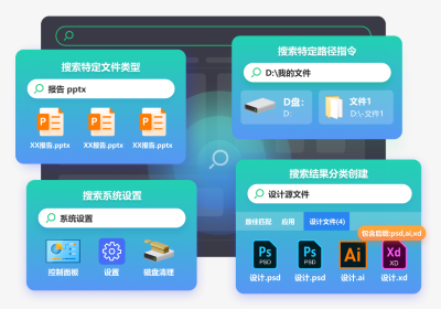 小智搜搜PC版下载v4.0.6.30