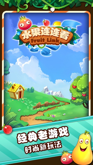 水果连连看 - 开心水果消除小游戏