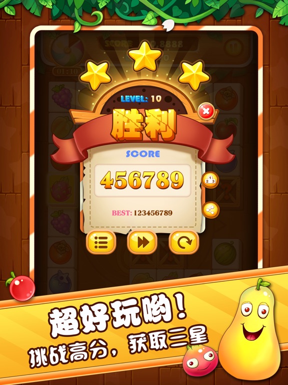 水果连连看 - 开心水果消除小游戏