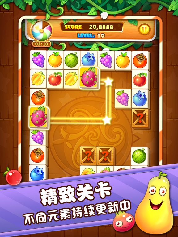 水果连连看 - 开心水果消除小游戏