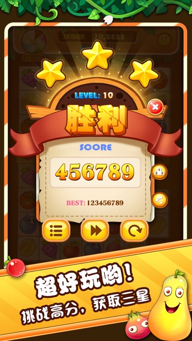 水果连连看 - 开心水果消除小游戏