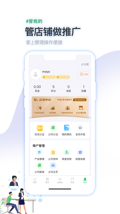 医药行-终端找药品医疗器械