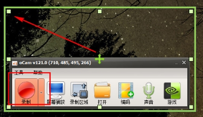 oCam中文版下载v520.0