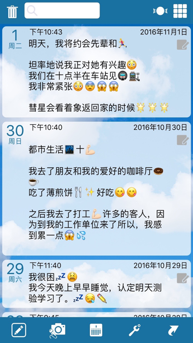 瞬間日记_MomentDiary