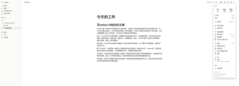 Notion AI电脑版下载v2.4.11