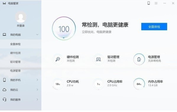 华为多屏协同最新版(华为电脑管家)下载v13.0.2.370 官方版