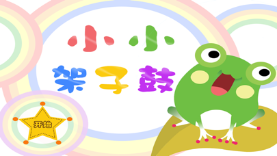 小小架子鼓-律动达人,节拍器