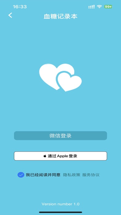 血糖记录本