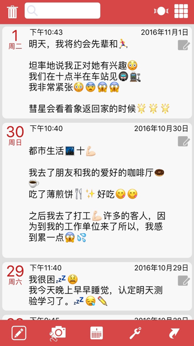 瞬間日记_MomentDiary