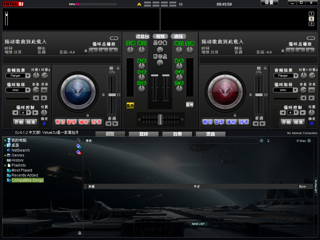 Atomix virtual dj(MP3混音模拟DJ软件)下载v8.0.0.2179 免费中文版