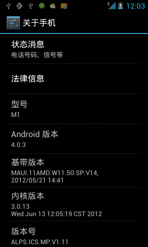 小米M1一键root工具下载v4.0.3 最新版